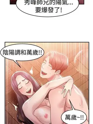 前男友前女友／分手那些事 1-105話[完結]_045004