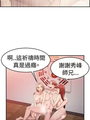 前男友前女友／分手那些事 1-105話[完結]_045015