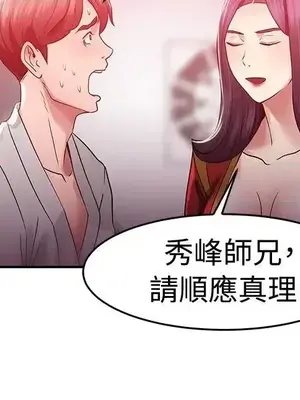 前男友前女友／分手那些事 1-105話[完結]_045019