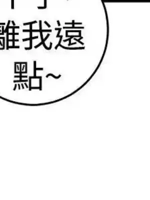 前男友前女友／分手那些事 1-105話[完結]_045021