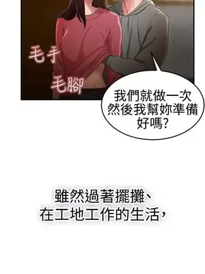 前男友前女友／分手那些事 1-105話[完結]_046002