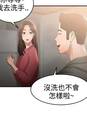 前男友前女友／分手那些事 1-105話[完結]_046003