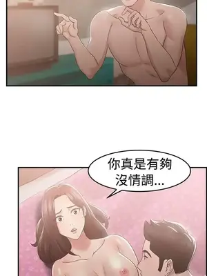 前男友前女友／分手那些事 1-105話[完結]_046005