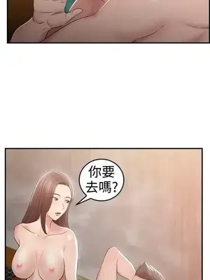 前男友前女友／分手那些事 1-105話[完結]_046009