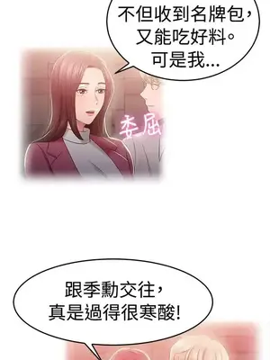 前男友前女友／分手那些事 1-105話[完結]_046013