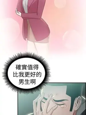 前男友前女友／分手那些事 1-105話[完結]_046017