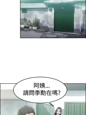 前男友前女友／分手那些事 1-105話[完結]_047011