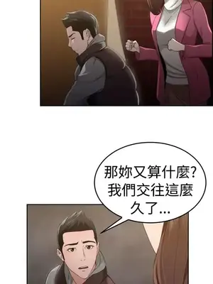 前男友前女友／分手那些事 1-105話[完結]_047017