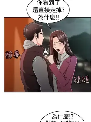 前男友前女友／分手那些事 1-105話[完結]_048002