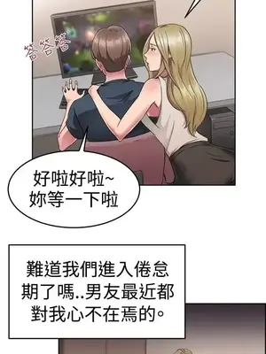前男友前女友／分手那些事 1-105話[完結]_049002