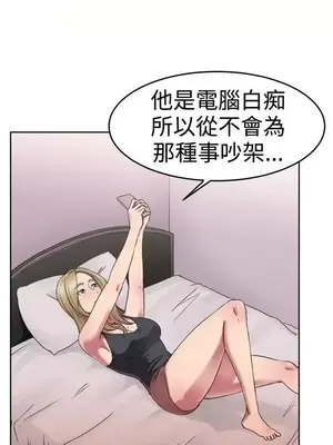 前男友前女友／分手那些事 1-105話[完結]_049009