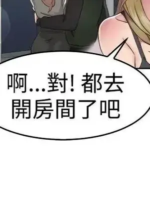 前男友前女友／分手那些事 1-105話[完結]_049010