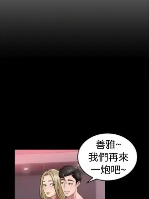 前男友前女友／分手那些事 1-105話[完結]_049011