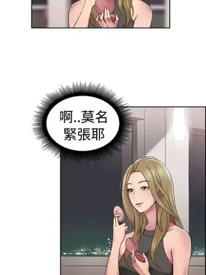 前男友前女友／分手那些事 1-105話[完結]_050002