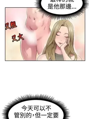 前男友前女友／分手那些事 1-105話[完結]_050003