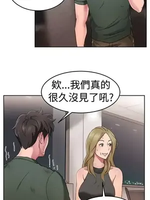 前男友前女友／分手那些事 1-105話[完結]_050004