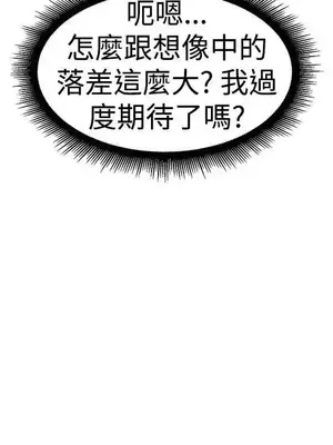 前男友前女友／分手那些事 1-105話[完結]_050005