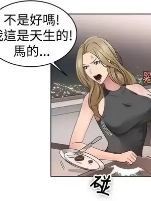 前男友前女友／分手那些事 1-105話[完結]_050007