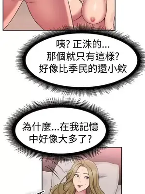 前男友前女友／分手那些事 1-105話[完結]_050013
