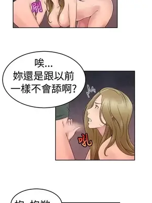 前男友前女友／分手那些事 1-105話[完結]_051002