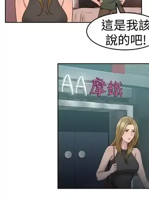 前男友前女友／分手那些事 1-105話[完結]_051010