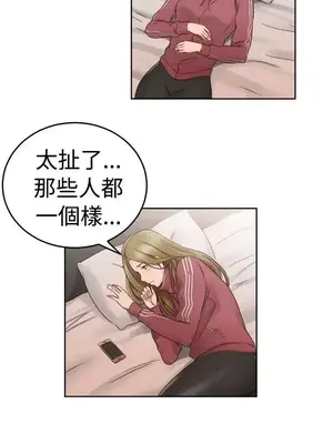 前男友前女友／分手那些事 1-105話[完結]_051011