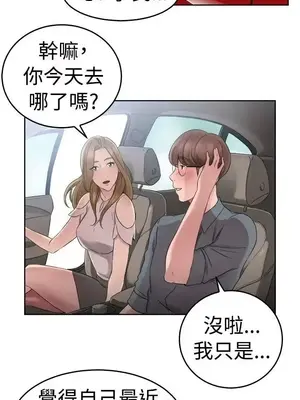 前男友前女友／分手那些事 1-105話[完結]_051012