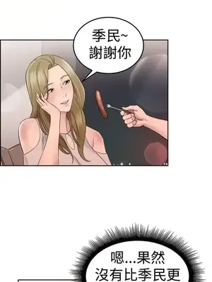 前男友前女友／分手那些事 1-105話[完結]_051014