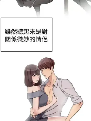 前男友前女友／分手那些事 1-105話[完結]_052002
