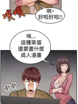 前男友前女友／分手那些事 1-105話[完結]_052003
