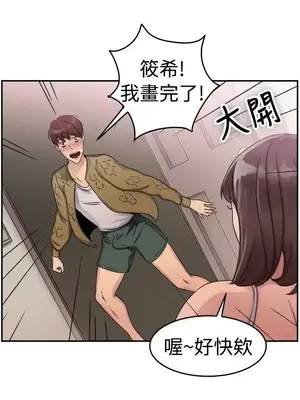 前男友前女友／分手那些事 1-105話[完結]_052005