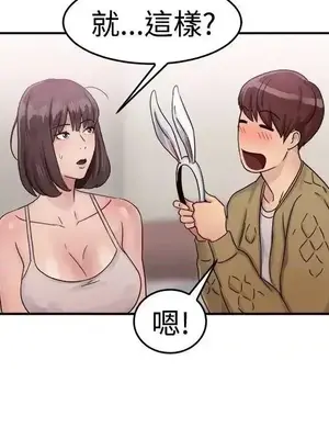 前男友前女友／分手那些事 1-105話[完結]_052008