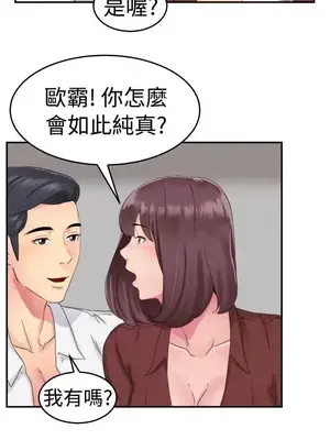 前男友前女友／分手那些事 1-105話[完結]_053003