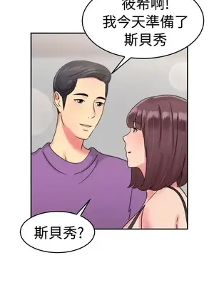 前男友前女友／分手那些事 1-105話[完結]_053013
