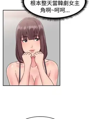 前男友前女友／分手那些事 1-105話[完結]_053014