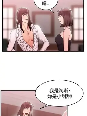 前男友前女友／分手那些事 1-105話[完結]_054003