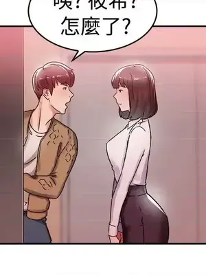 前男友前女友／分手那些事 1-105話[完結]_054016