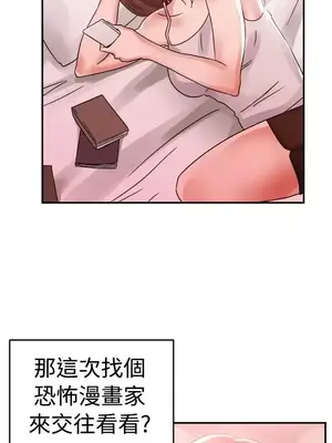 前男友前女友／分手那些事 1-105話[完結]_054018