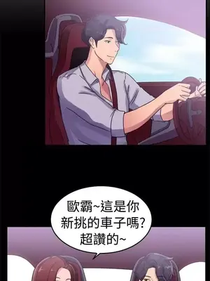 前男友前女友／分手那些事 1-105話[完結]_055004