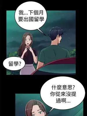 前男友前女友／分手那些事 1-105話[完結]_055010