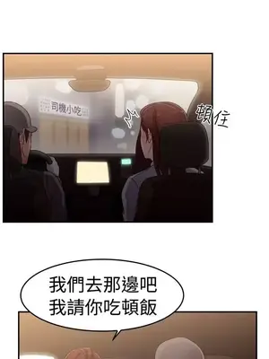 前男友前女友／分手那些事 1-105話[完結]_056002