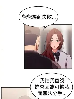 前男友前女友／分手那些事 1-105話[完結]_056004