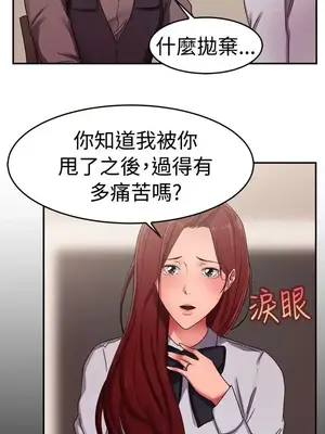 前男友前女友／分手那些事 1-105話[完結]_056005