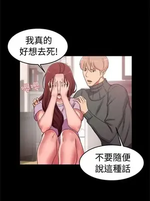 前男友前女友／分手那些事 1-105話[完結]_056007