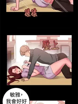 前男友前女友／分手那些事 1-105話[完結]_056010