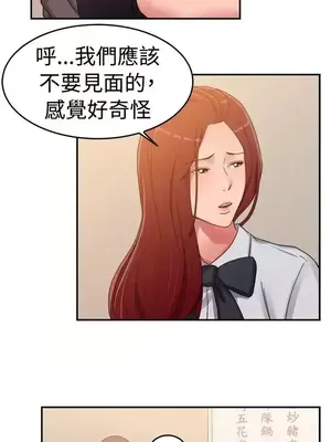 前男友前女友／分手那些事 1-105話[完結]_057008