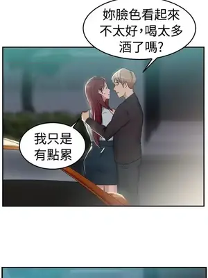 前男友前女友／分手那些事 1-105話[完結]_057011