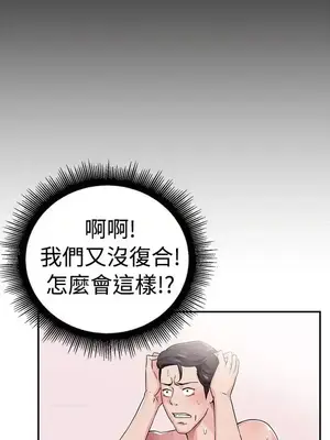 前男友前女友／分手那些事 1-105話[完結]_058011