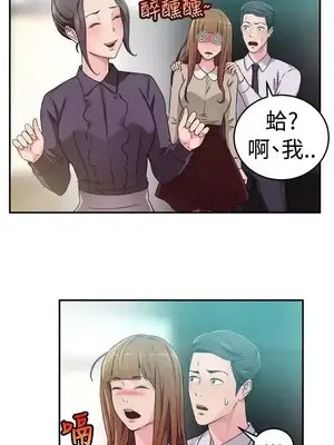 前男友前女友／分手那些事 1-105話[完結]_059003