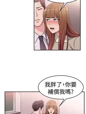 前男友前女友／分手那些事 1-105話[完結]_059004